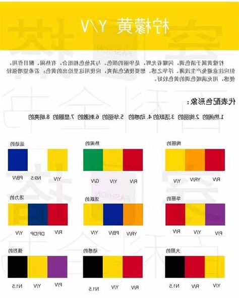 黃色 意義